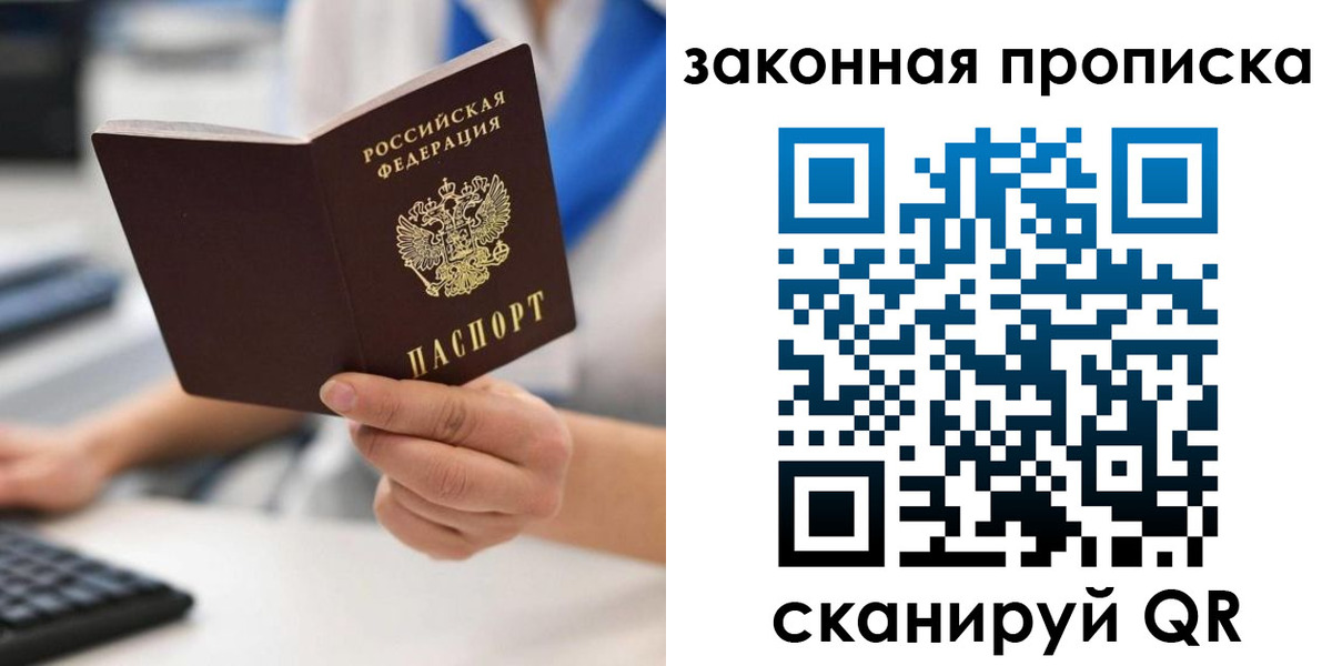 временная регистрация гарантия в Чудово