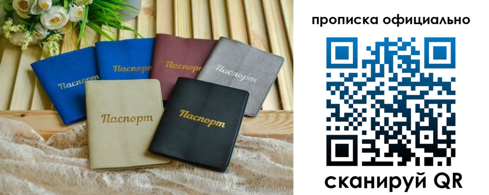 регистрация для школы в Чудово